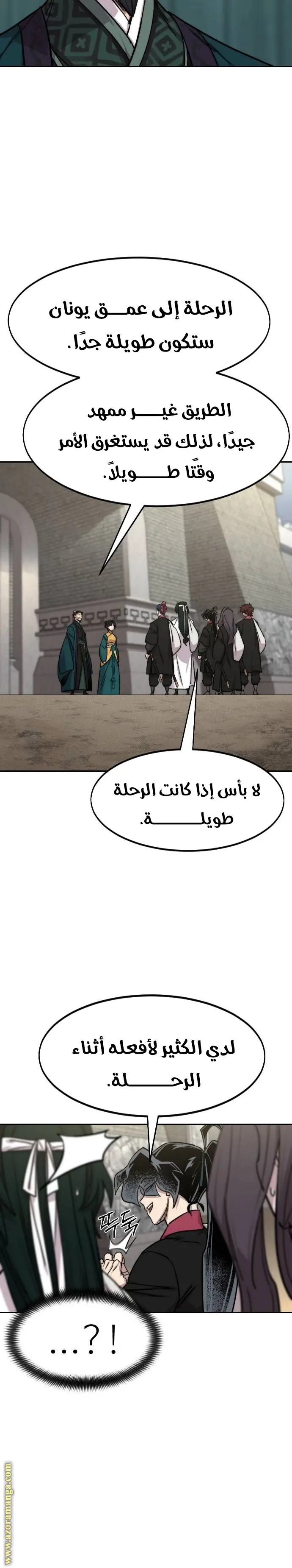 صفحة 8
