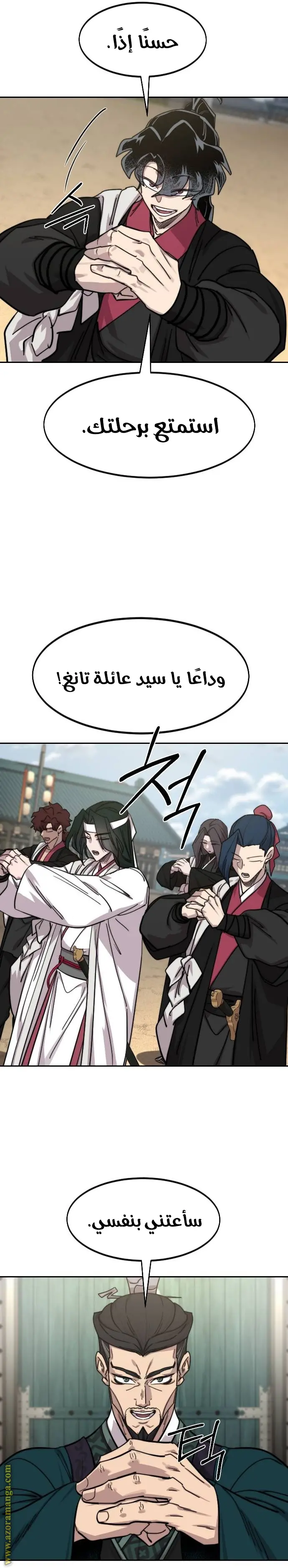 صفحة 9