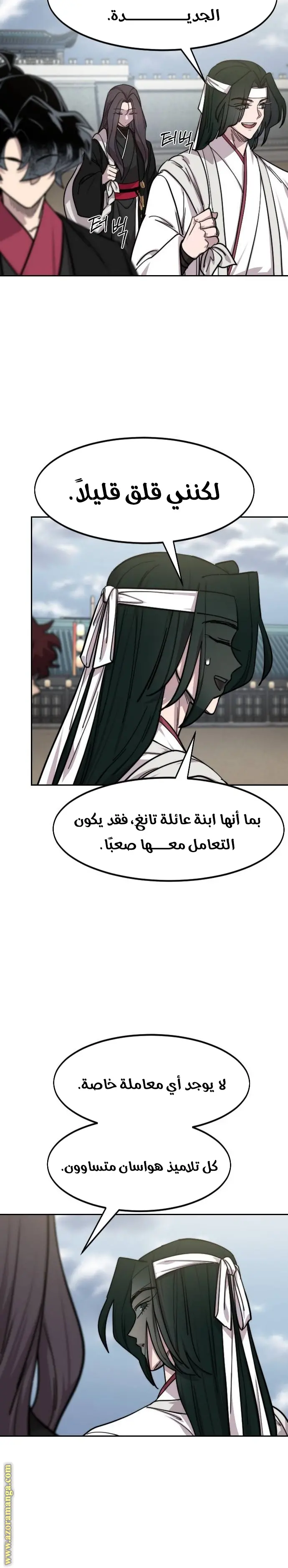 صفحة 14