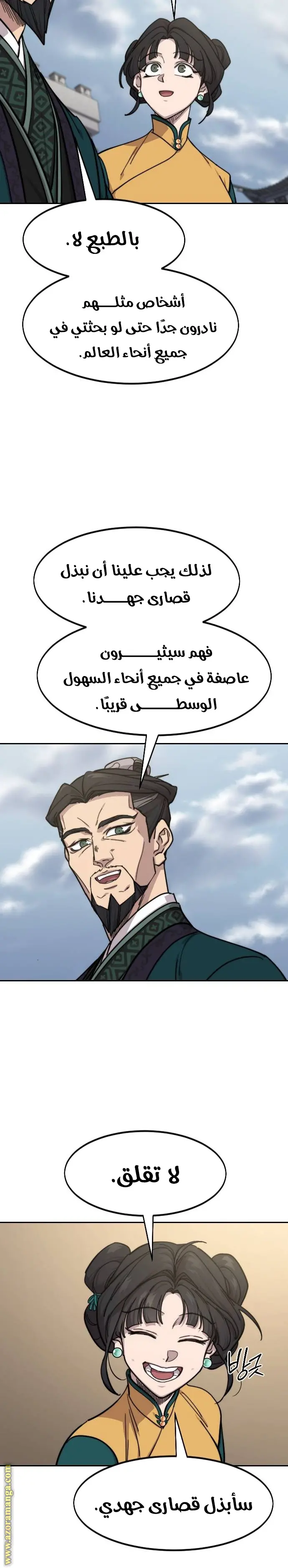 صفحة 16