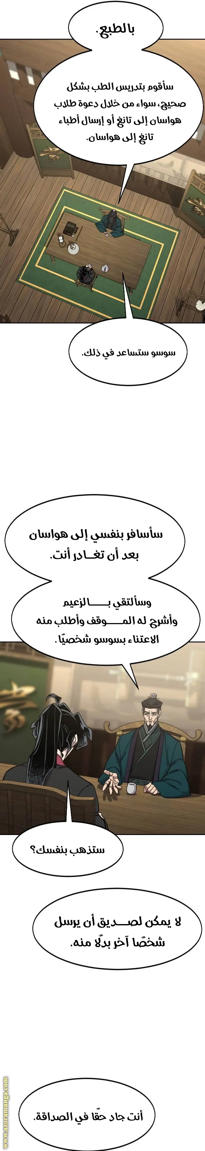 صفحة 11
