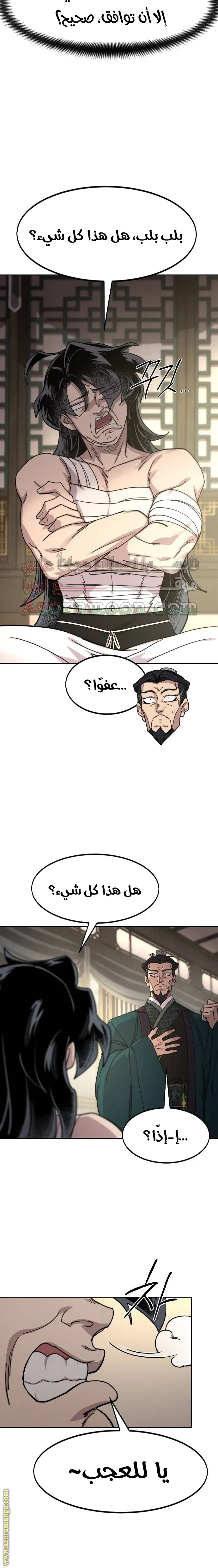 صفحة 6
