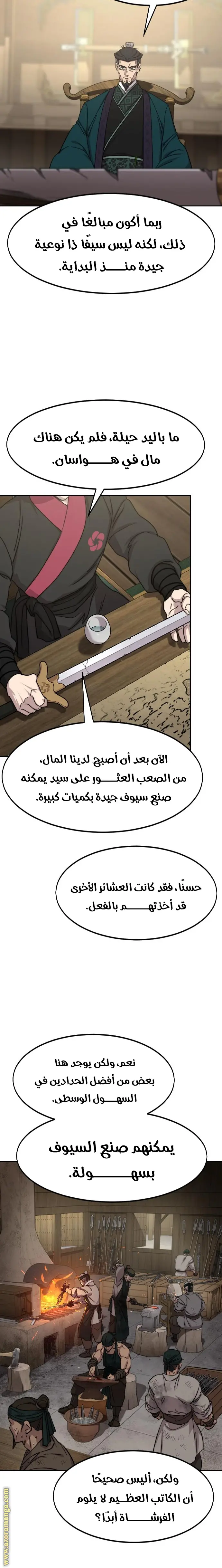 صفحة 6