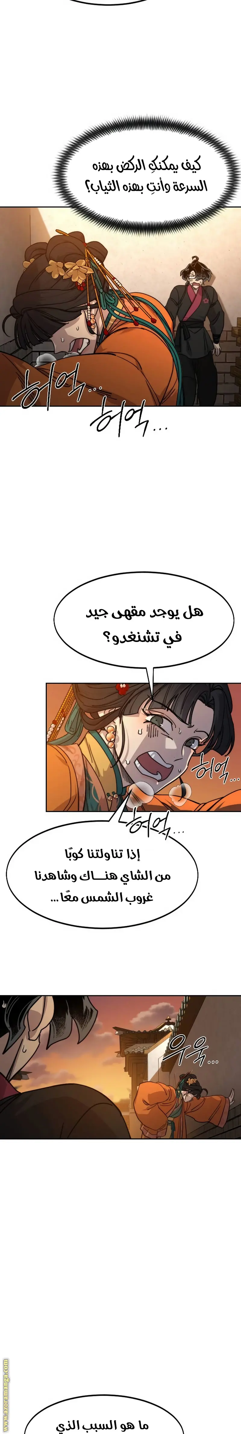 صفحة 29