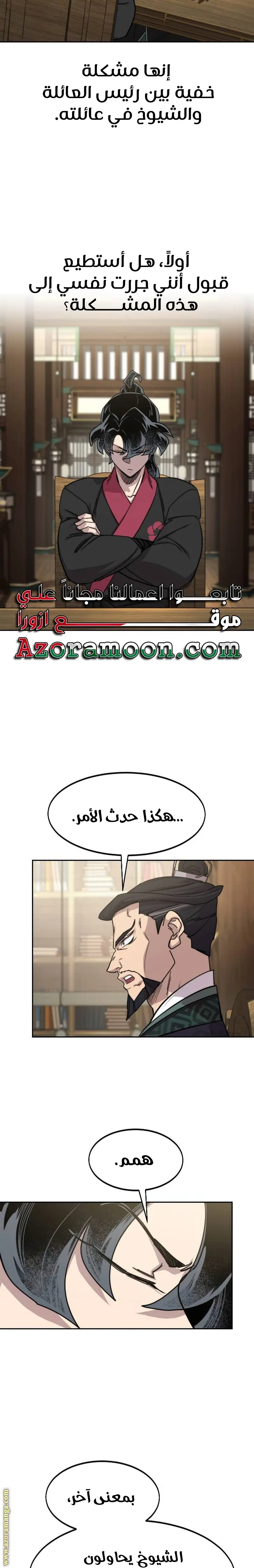 صفحة 8