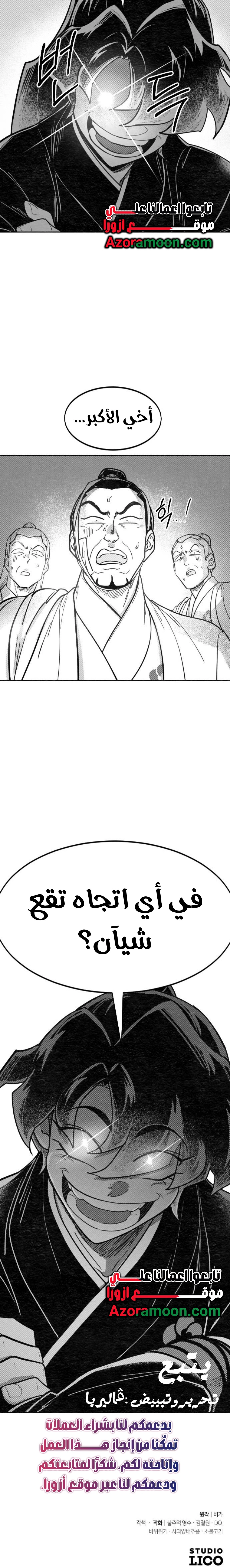 صفحة 8