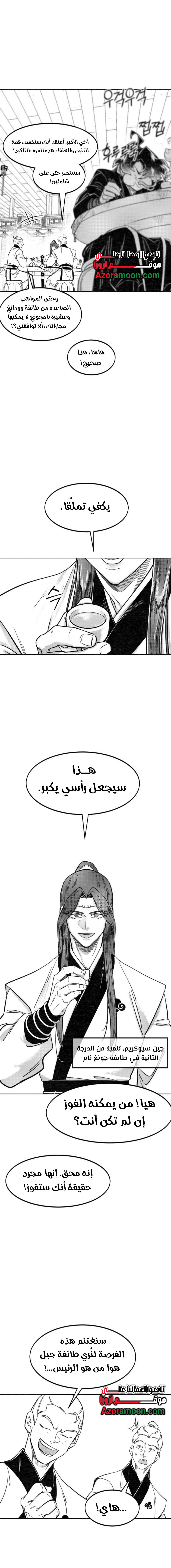 صفحة 4