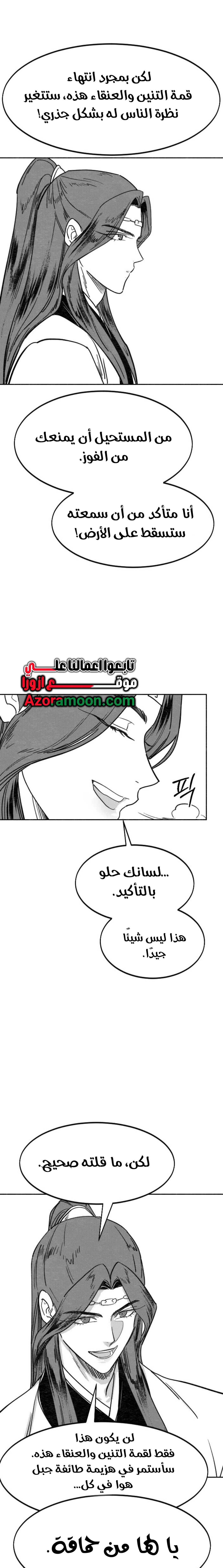 صفحة 7