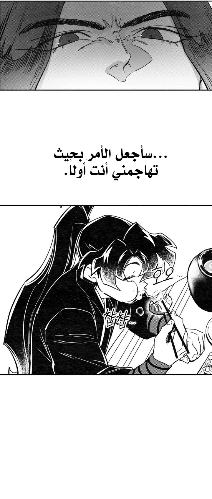 صفحة 23
