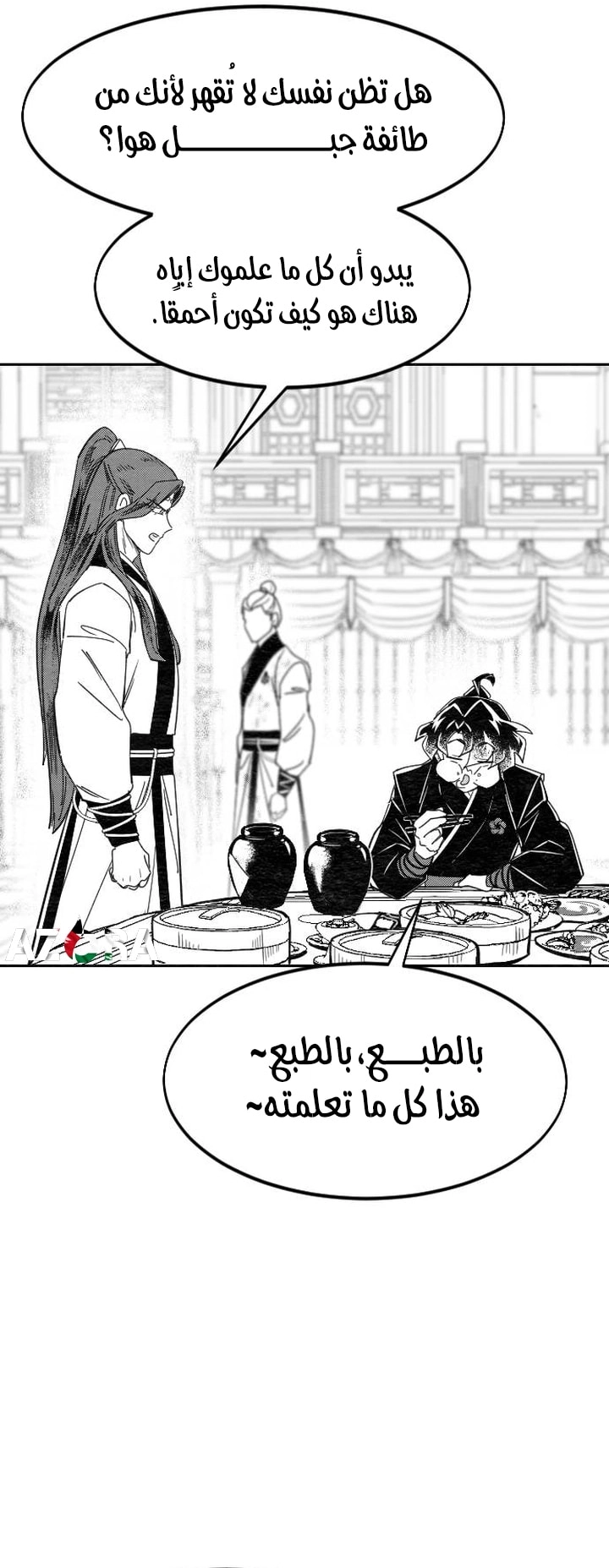 صفحة 24