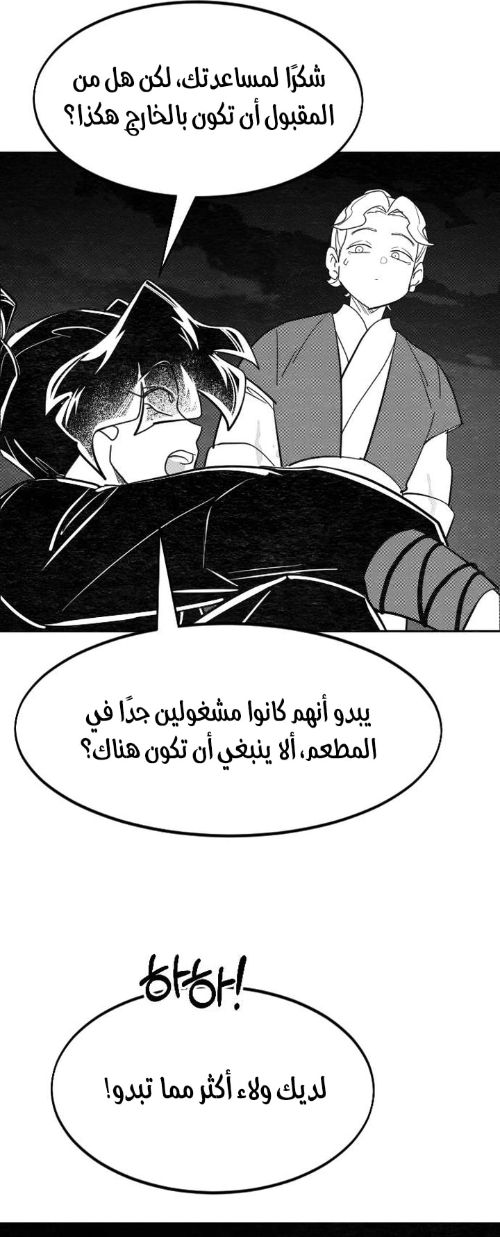 صفحة 3