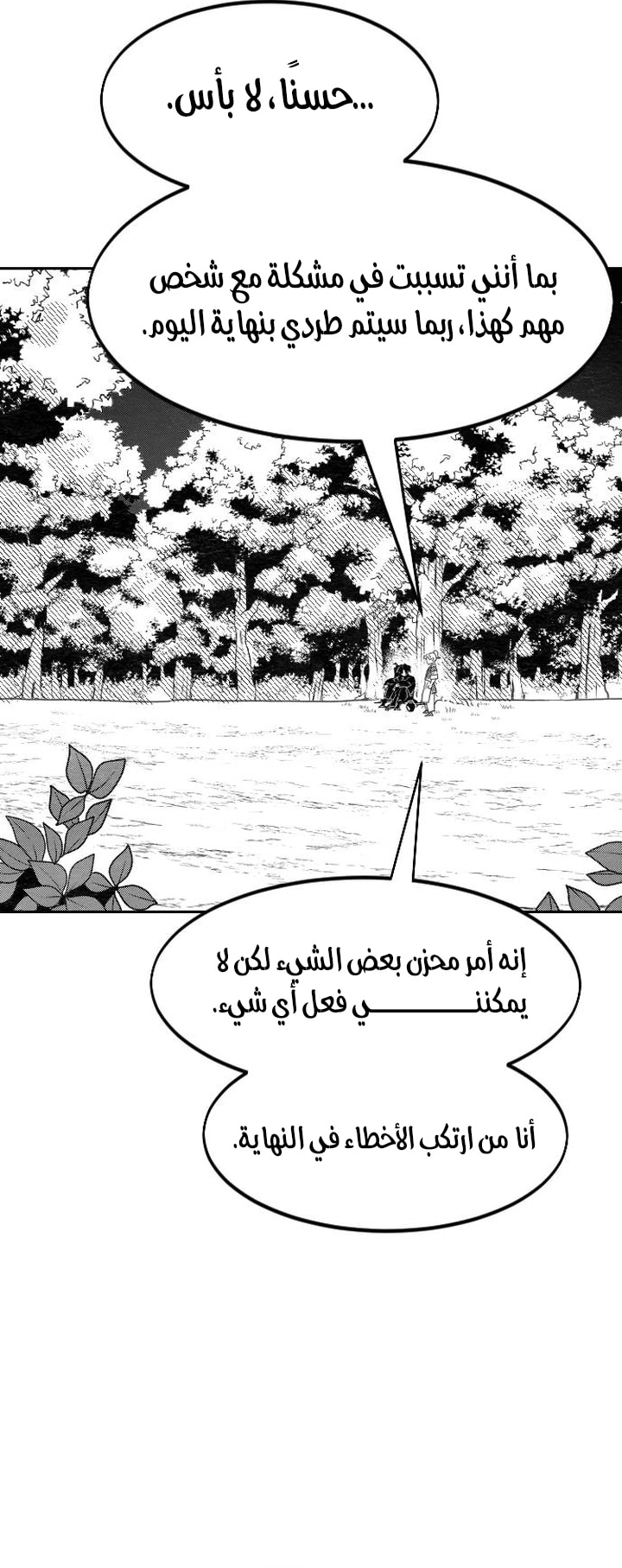 صفحة 6