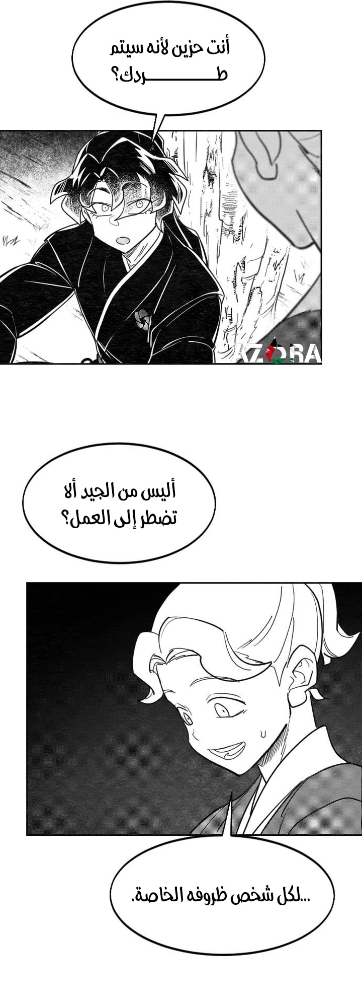 صفحة 7