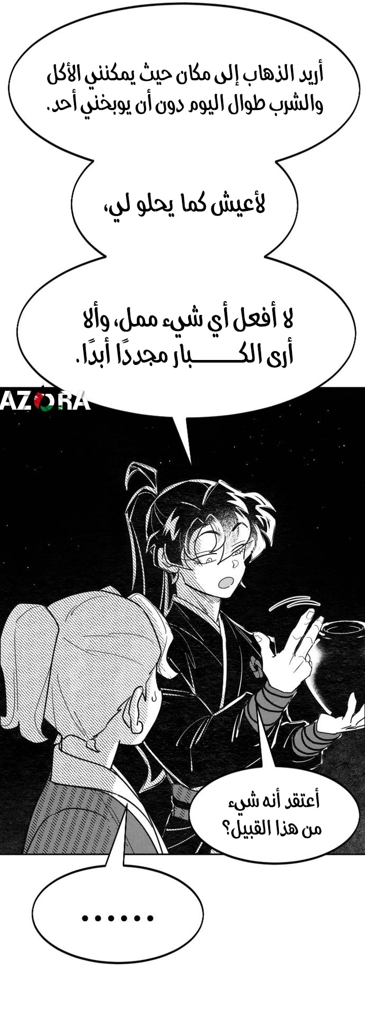 صفحة 21