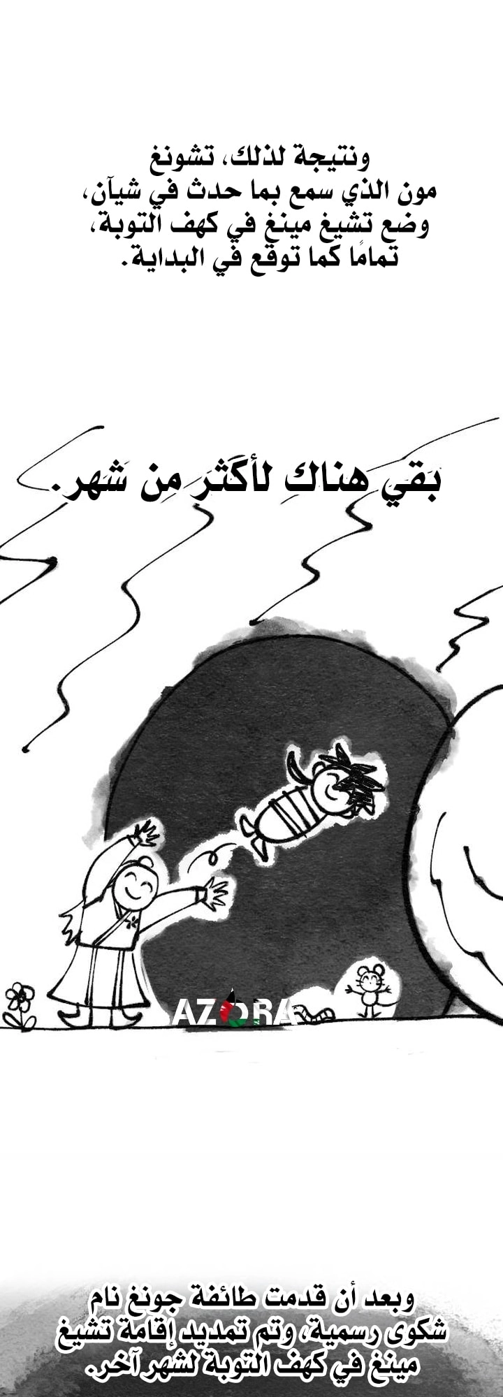 صفحة 29