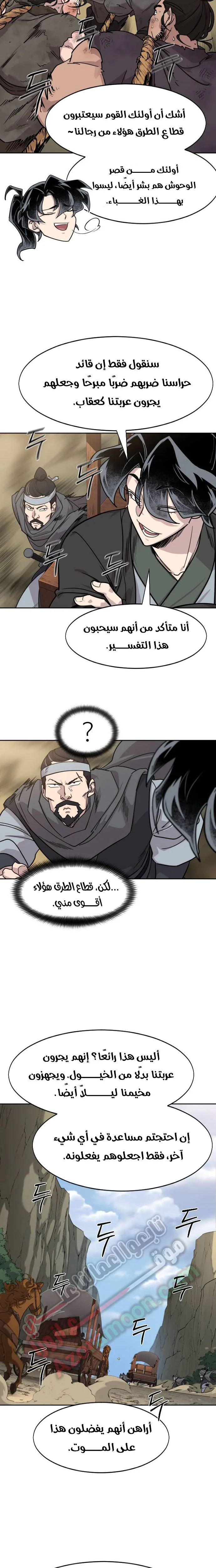 صفحة 6
