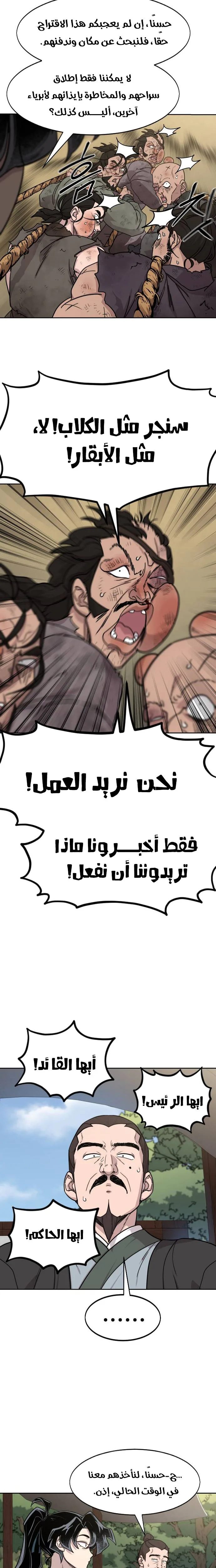 صفحة 7