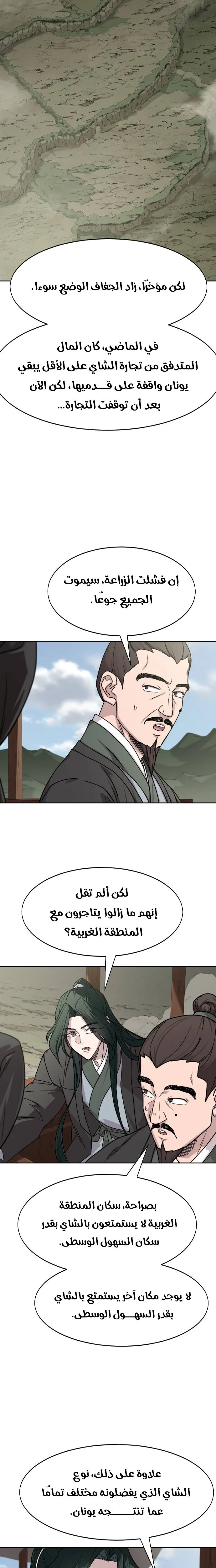 صفحة 23