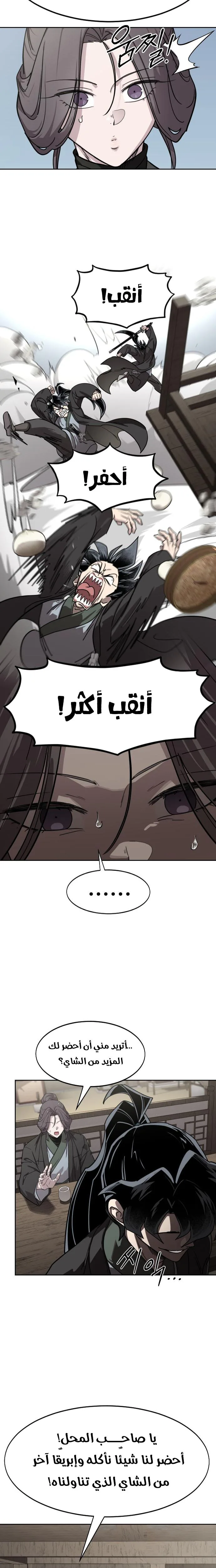 صفحة 6