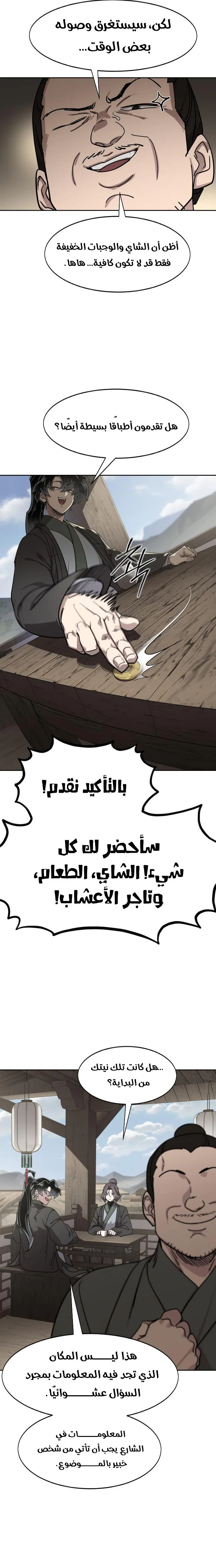 صفحة 9