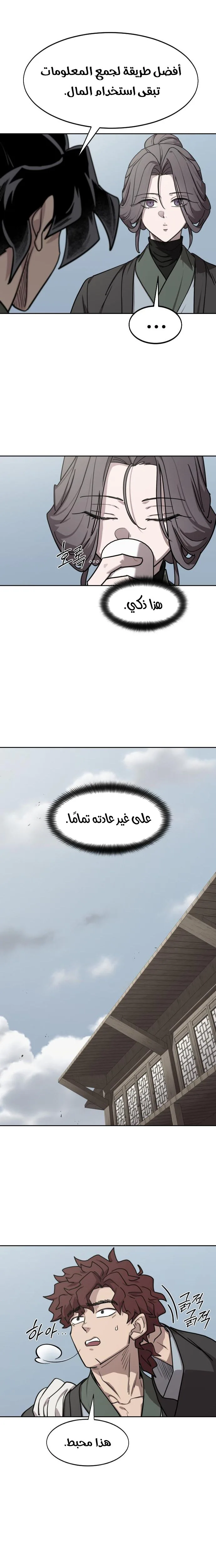 صفحة 10