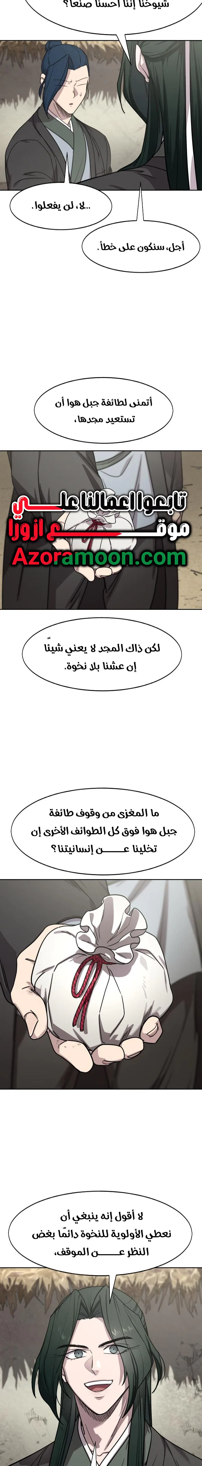 صفحة 7