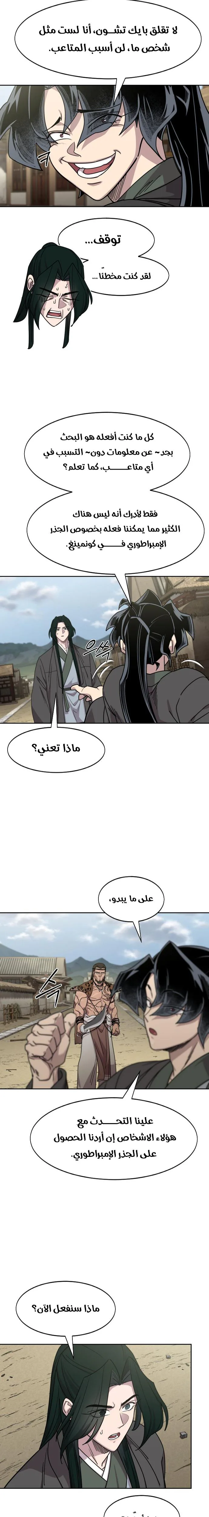 صفحة 6