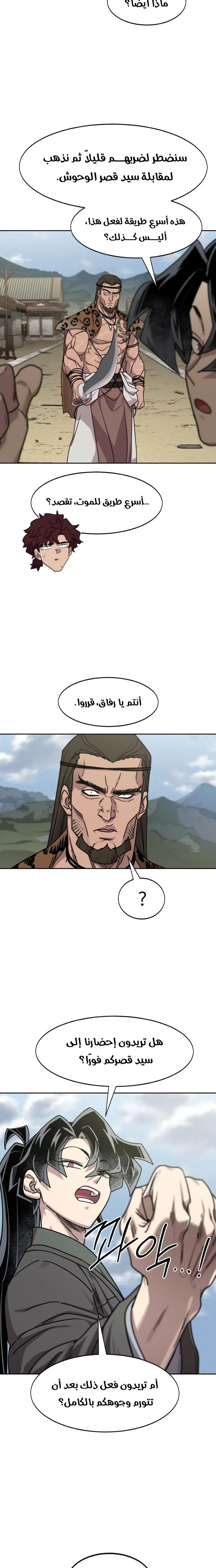 صفحة 7