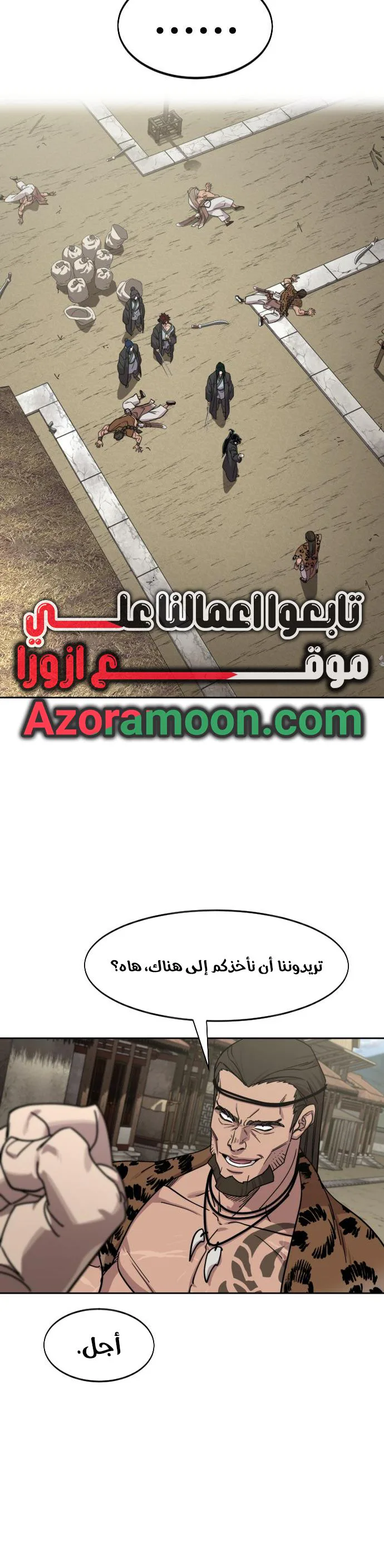 صفحة 8