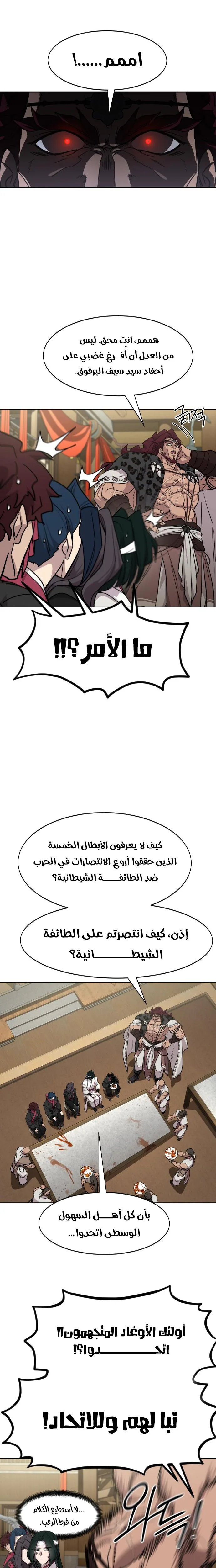 صفحة 18