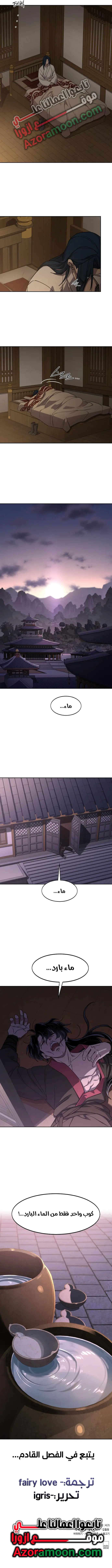 صفحة 8