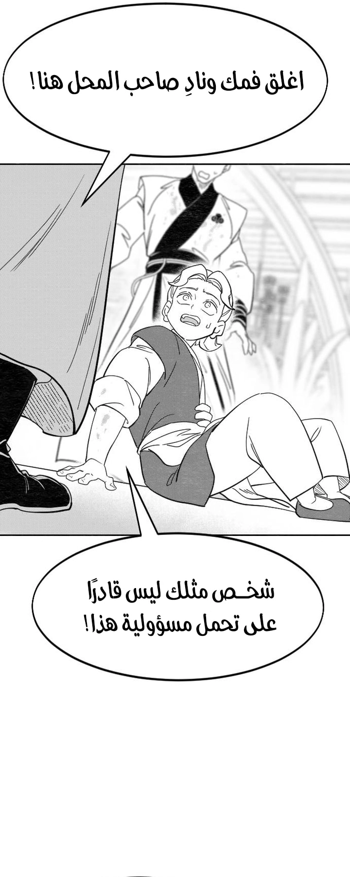 صفحة 8