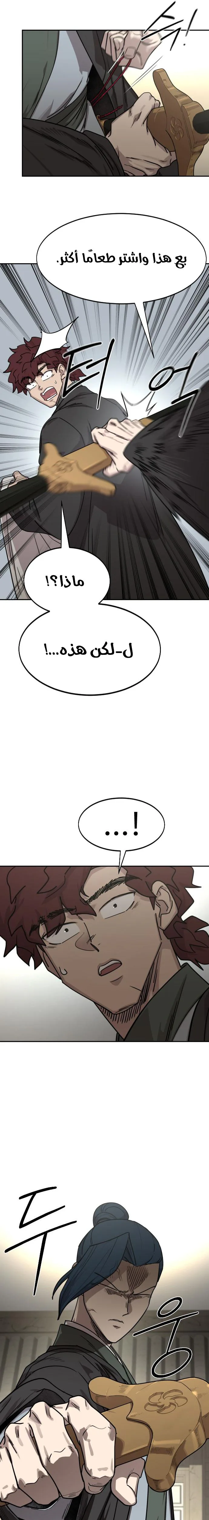 صفحة 29
