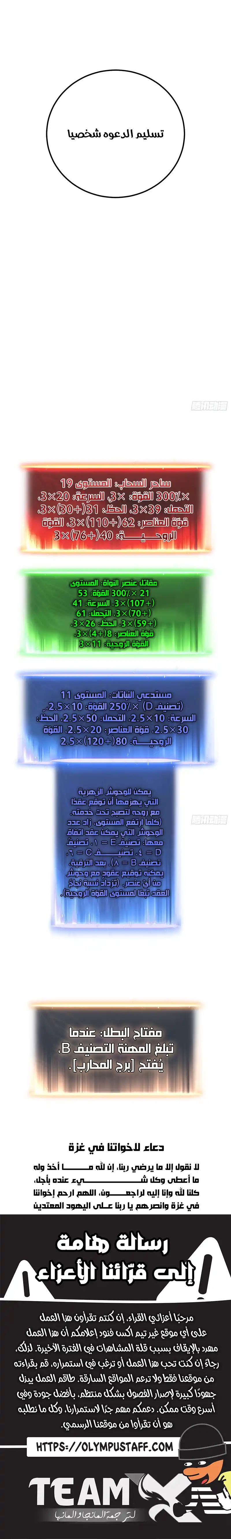 صفحة 6