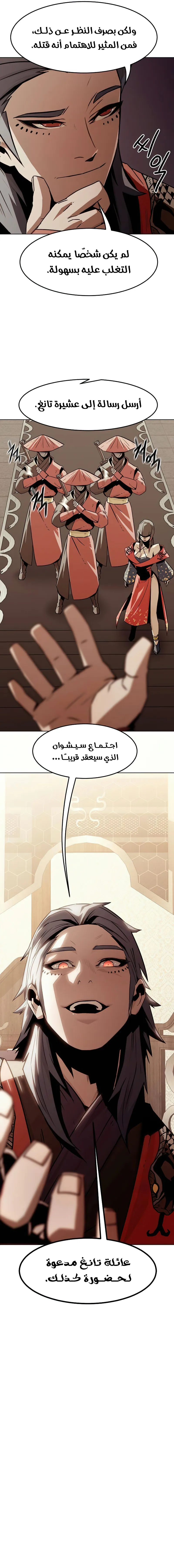 صفحة 12