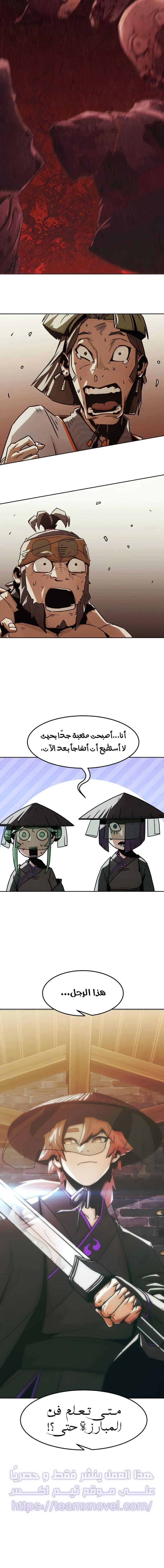 صفحة 11