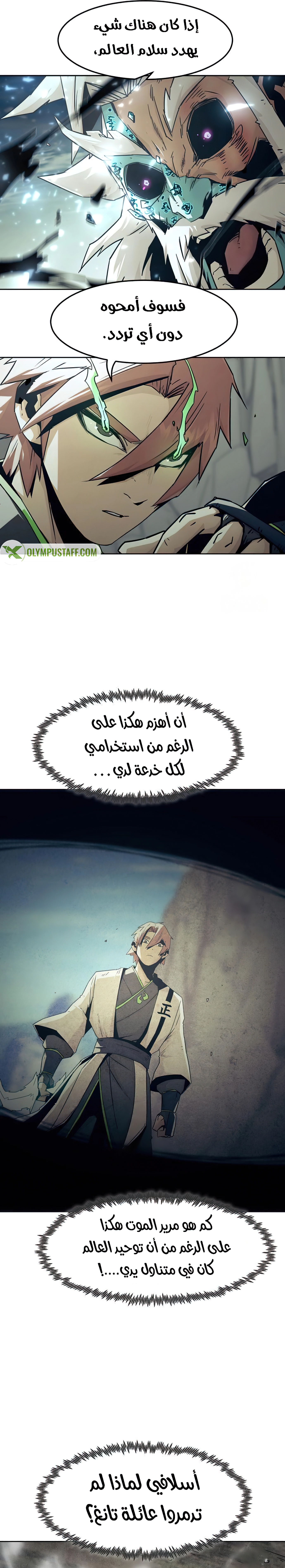 صفحة 8