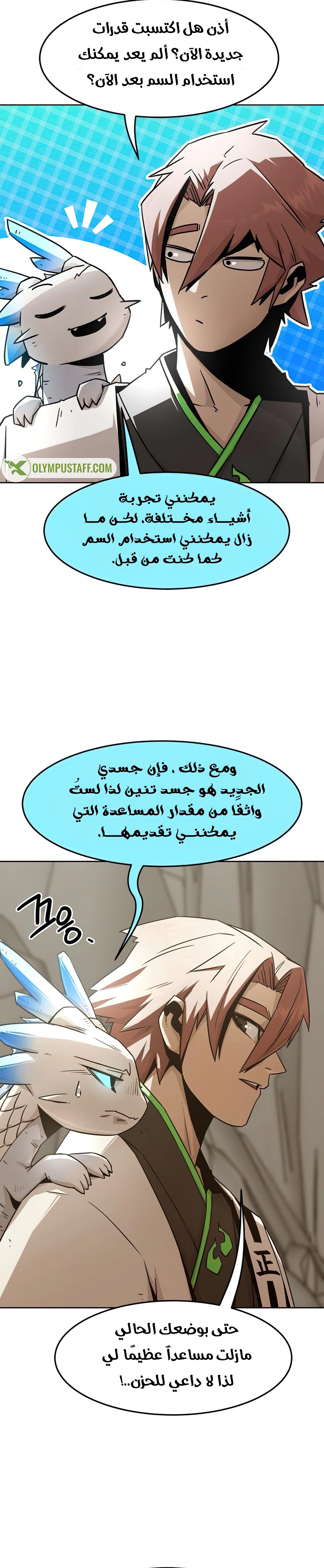 صفحة 16