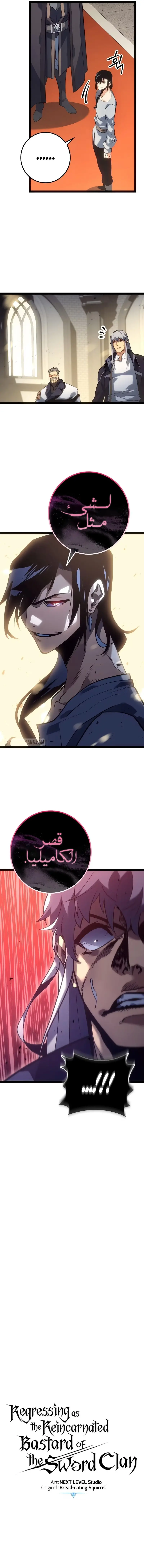 صفحة 10