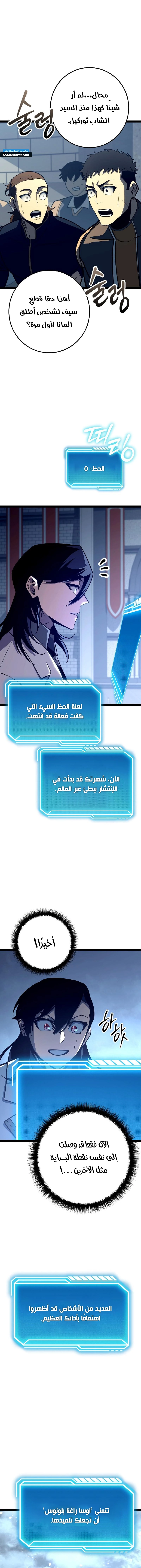 صفحة 8