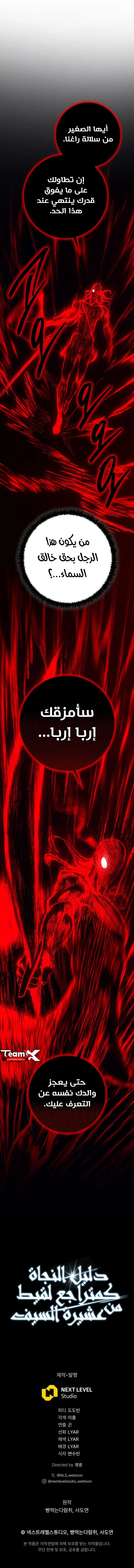 صفحة 11