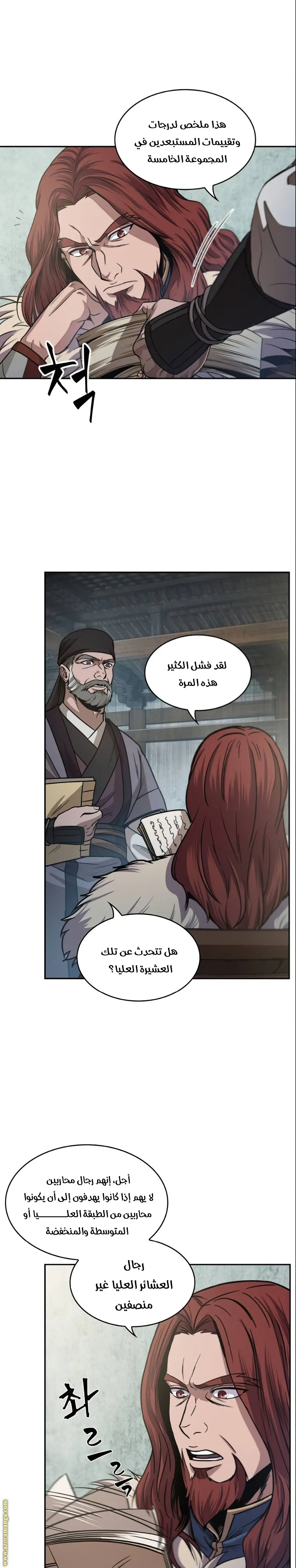 Nano machine الفصل 27 — صفحة 7