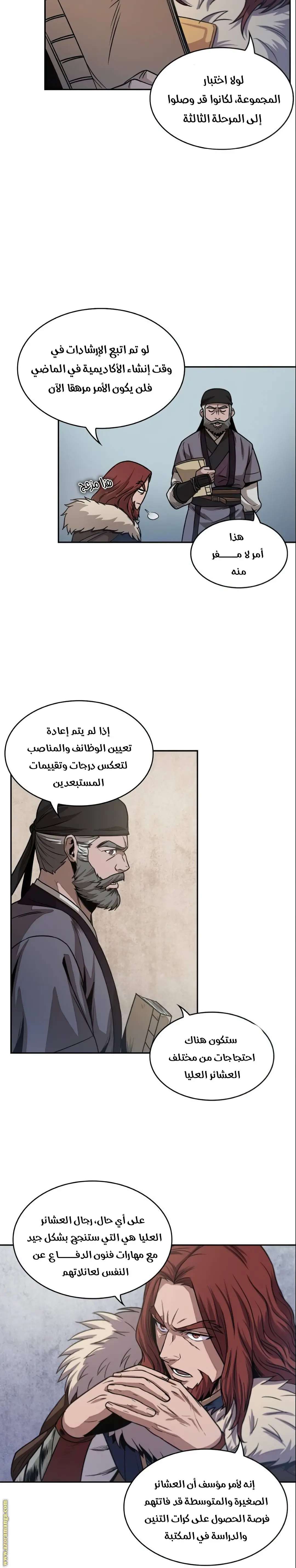 Nano machine الفصل 27 — صفحة 8