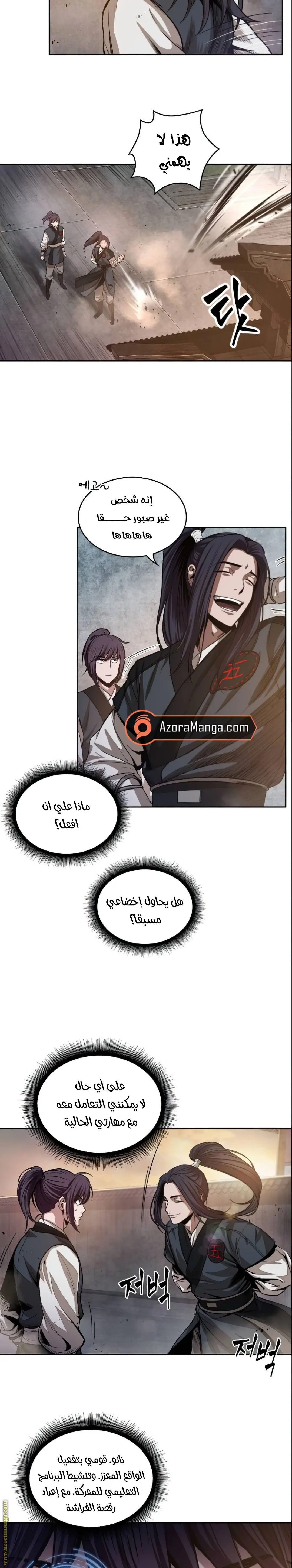 Nano machine الفصل 29 — صفحة 10