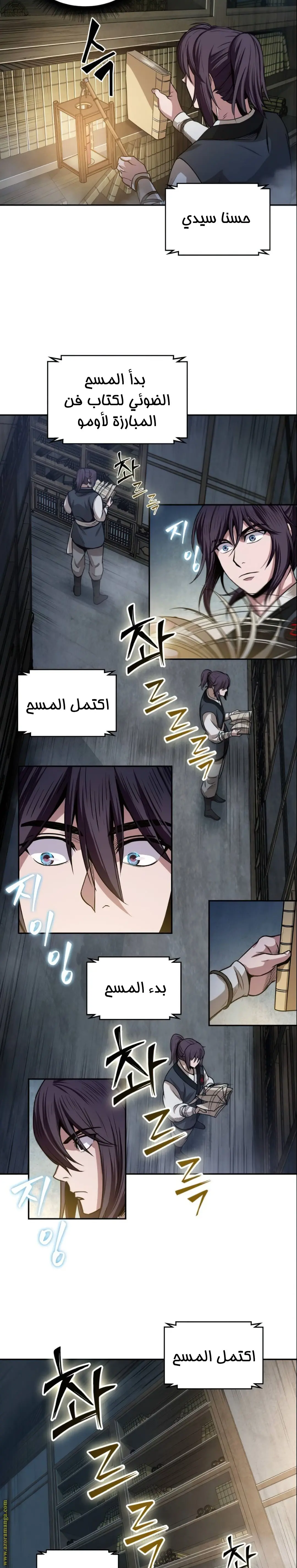 Nano machine الفصل 27 — صفحة 14