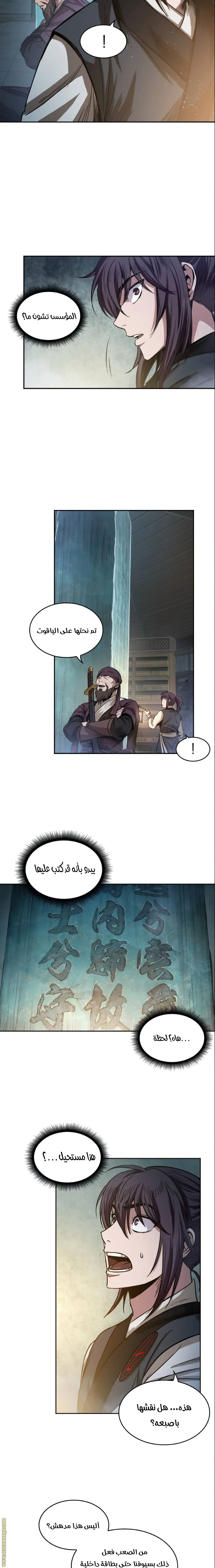 Nano machine الفصل 27 — صفحة 18