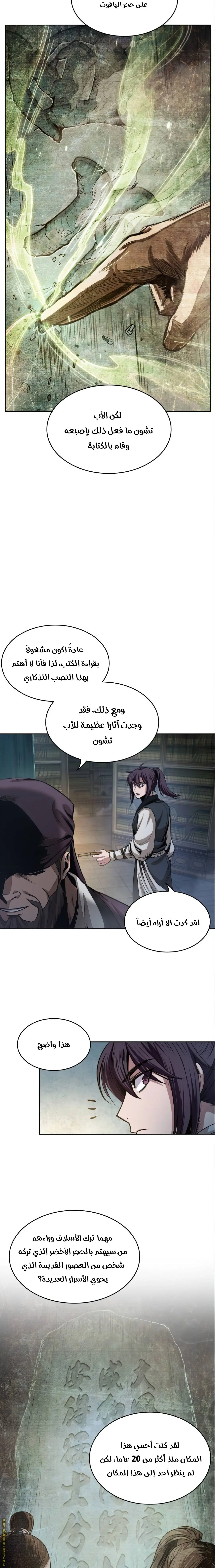 Nano machine الفصل 27 — صفحة 19