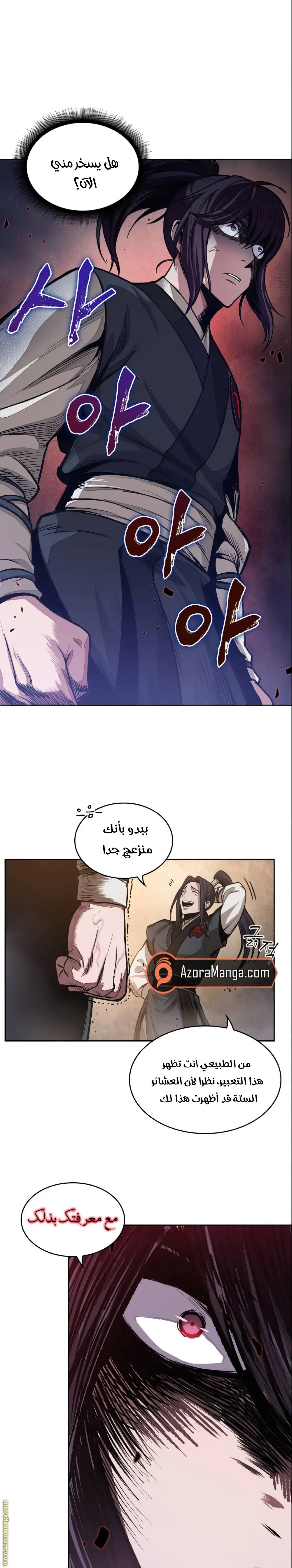Nano machine الفصل 29 — صفحة 13