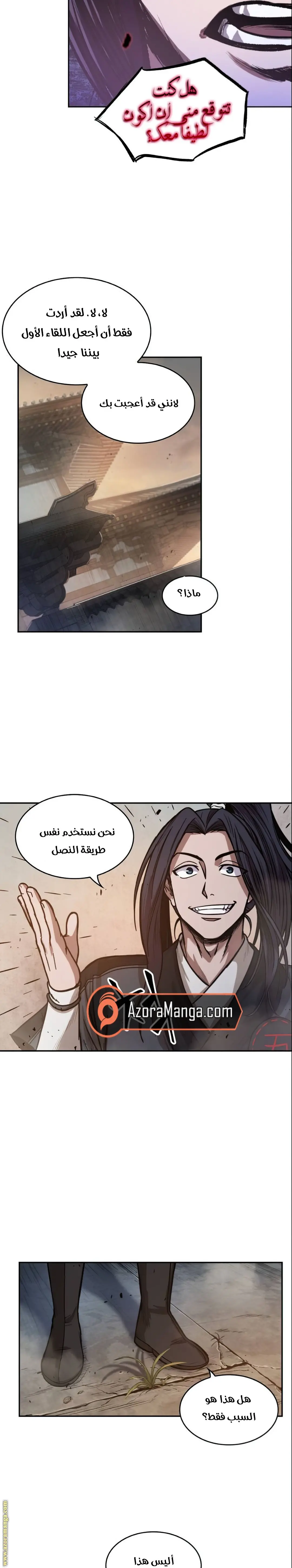 Nano machine الفصل 29 — صفحة 14