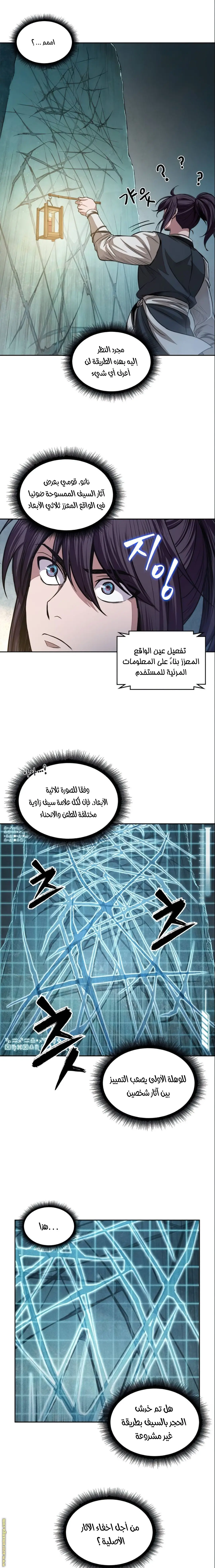 Nano machine الفصل 27 — صفحة 22